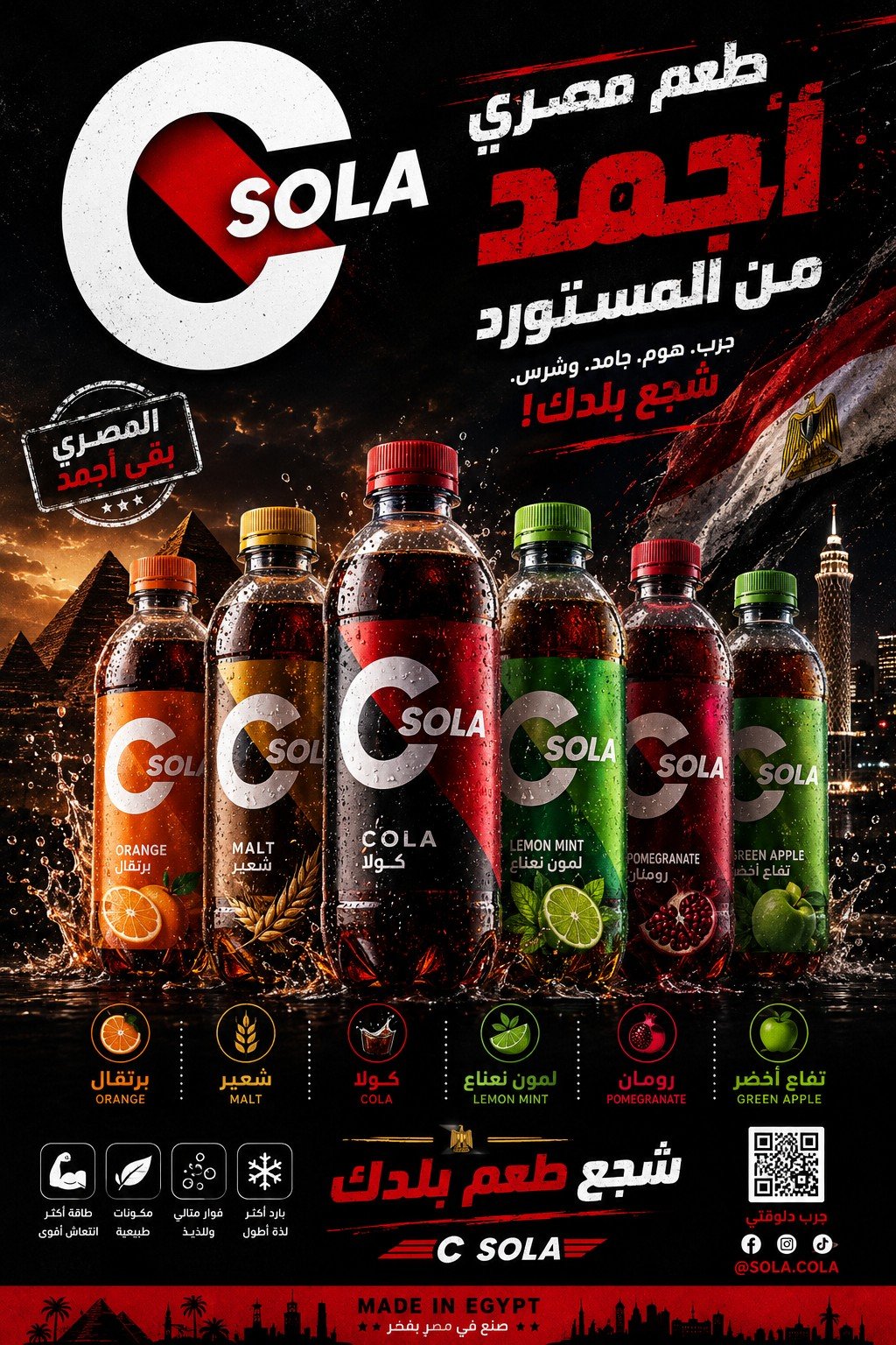 C Sola brand poster